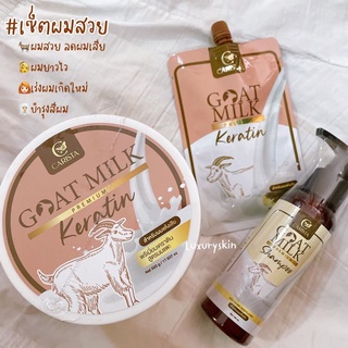 Goat Milk keratin เคราตินสูตรนมเเพะ ปริมาณ500g ช่วยปกป้องและฟื้นฟูสภาพเส้นผม ป้องกันปัญหารังแค บำรุงรากผม ช่วยให้ผมดก