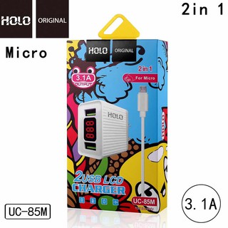 Holo UC-85M ชุดชาร์จ Adapter+usb (รุ่นMicro) หัวชาร์จ 2USB กระแสไฟ 3.1A Max พร้อมหน้าจอ LED (แท้100%)