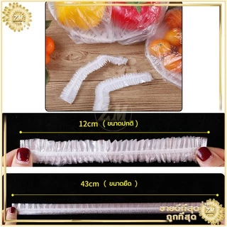 ฟิล์มห่ออาหาร แรปห่ออาหาร ถนอมอาหาร หมวกอาบน้ำ ฟิล์มถนอมอาหาร พลาสติกห่ออาหาร 100 ชิ้น/ถุง กันกลิ่นอาหารในตู้เย็น