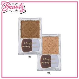 (แท้100%) Canmake Shadinng Powder เฉดดิ้งชนิดฝุ่นแคนเมค