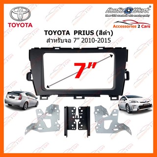 หน้ากากวิทยุรถยนต์ TOYOTA  PRIUS (สีดำ) 2010-2015 งานไต้หวันแท้ AUDIO WORK รหัส TA-7070T