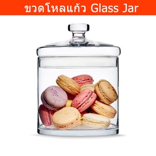 ขวดโหลแก้ว ขวดโหลแก้วใหญ่ พร้อมฝาปิด ขนาด 20.8cmx16.5cm  Soda Lime Glass Jar Store Cookies, Cereal and many size: 20.8cm