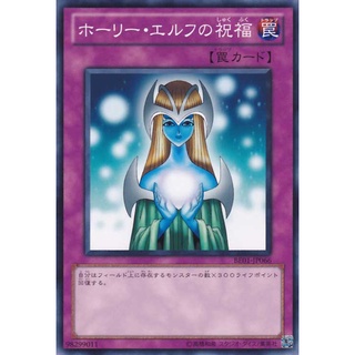 BE01 BE01-JP066Common Gift of the Mystical Elf BEGINNER EDITION B1 Common BE01-JP066 0807003014036