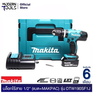 MAKITA DHP453SF1J สว่านไร้สายกระแทก (แบต+MAKPAC) | MODERNTOOLS OFFICIAL