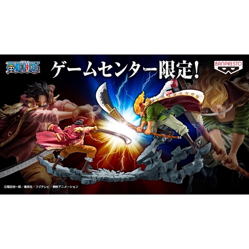 One Piece : Manhood figure Roger VS Newgate | Shopee Thailand