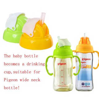 Pigeon baby wide neck bottle accessories ฝาหลอดนิ่ม (ฝา+ท่อ) สำหรับขวดนมคอกว้างเท่านั้น (อ่านก่อนสั่งซื้อ)