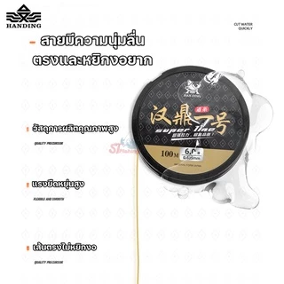 สายเอ็น Handing แฮริส (เหมาะสำหรับสายงัด) เส้นเล็กเหนียวมาก นุ่ม ลื่น