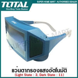 Total แว่นตากรองแสง อัตโนมัติ รุ่น TSP9405 ( Auto-Darkening Welding Glasses ) แว่นตาช่างเชื่อม แว่นกรองแสง