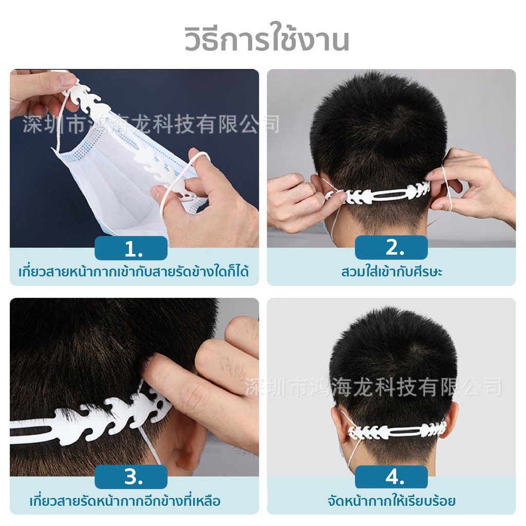 [F0098] สายรัดหน้ากากกันเจ็บหู ซิลิโคนยางคล้องหน้ากากกันเจ็บหู สายรัดผ้าปิดปากกันเจ็บหู สายคาดหน้ากาก