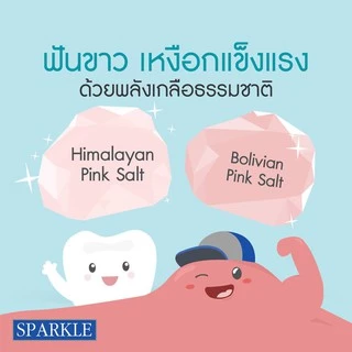 [แพ็ค 4] SPARKLE ยาสีฟัน สปาร์คเคิล เนเชอรัล สูตร NATURAL HIMALAYAN PINK SALT 100G (10SK00080X4)