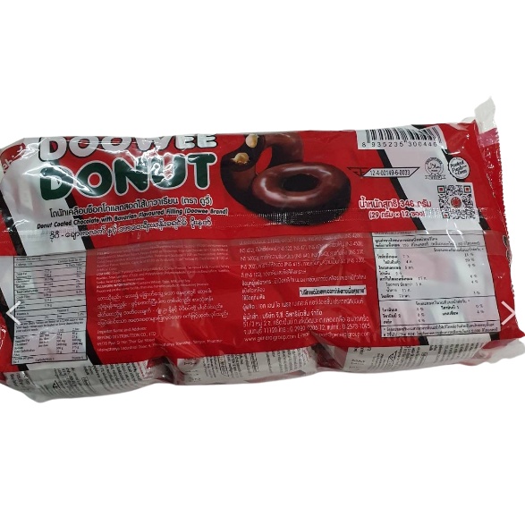 Doowee Donut  ดูวี่ โดนัท มีไส้ สอดไส้บาวาเรียน /สอดไส้สตอเบอร์รี่   29กรัม X 12ซอง - รูปที่ 3