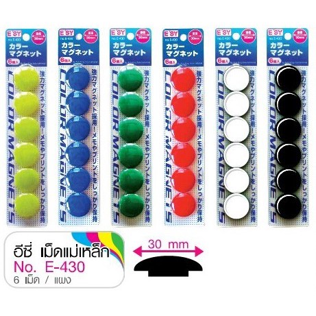 E'SY เม็ดแม่เหล็ก E-430 ขนาด 30 มม