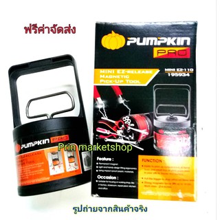 PUMPKIN Mini แม่เหล็กดูดโลหะทรงกลม รุ่น EZ-110