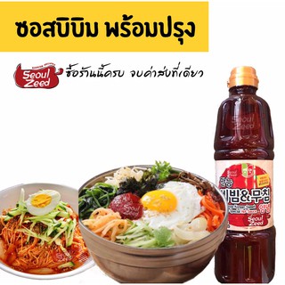 ซอสบิบิม🥫 สูตรพร้อมปรุงเกาหลีแท้ สำหรับบิบิมบับ/บิบิมแนงเมียน/บิบิมกุกซู