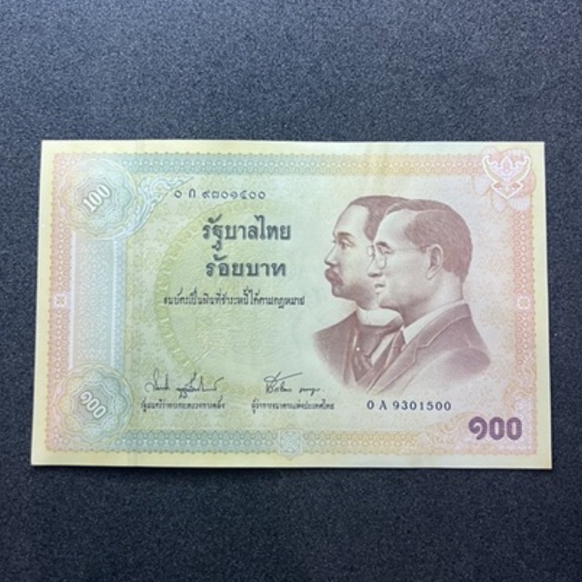ธนบัตร 100 บาท 100 ปี ธนบัตรไทย