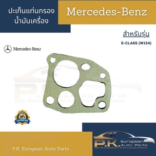 ปะเก็นแท่นกรองน้ำมันเครื่องรถเบนซ์ Mercedes-Benz