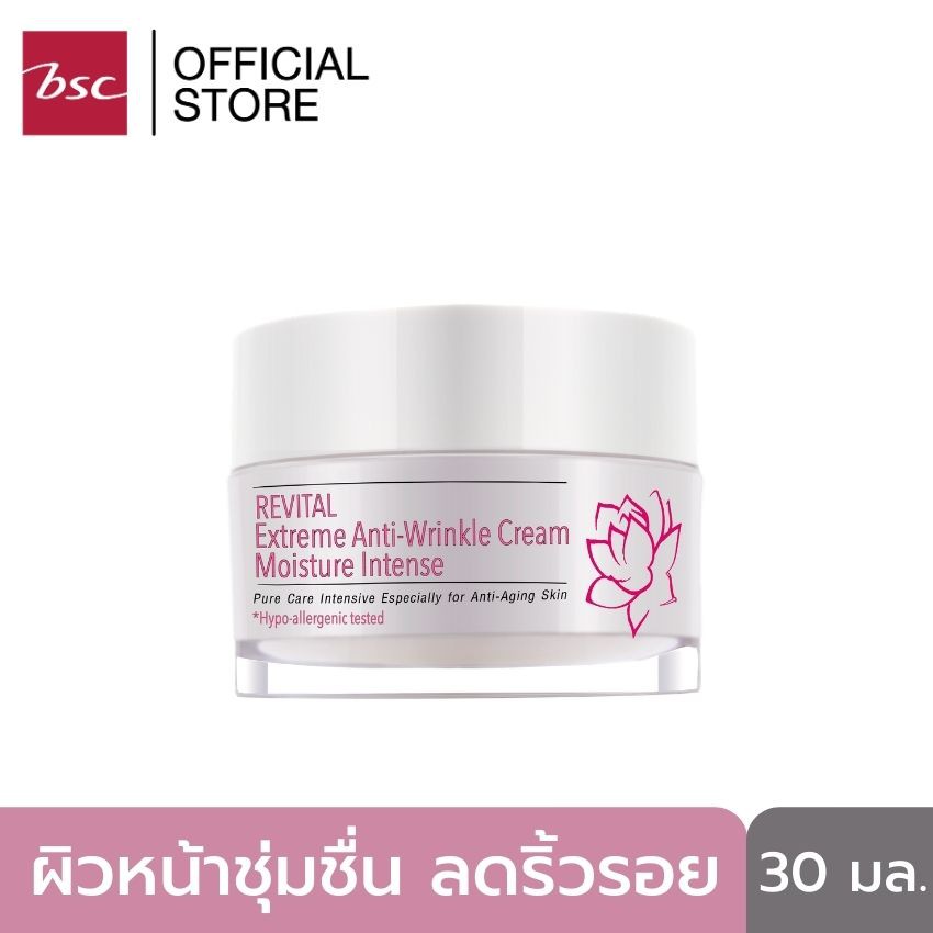 PURE CARE BY BSC REVITAL EXTREME ANTI-WRINKLE CREAM MOISTURE INTENSE เจลบำรุงผิวหน้า ปกป้องผิวจากริ้วรอยและความแห้งกร้าน