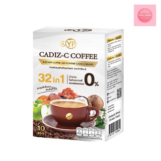 [พร้อมส่ง☕💥]กาแฟคุมน้ำหนัก ไม่มีน้ำตาล Cadiz-C Coffee กาดิซ-ซี คอฟฟี่