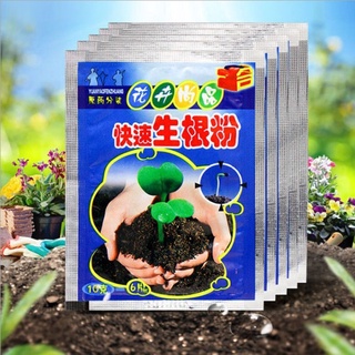 ปุ๋ยผงเร่งราก 10g Fast rooting powder สารอาหารที่พืชต้องการส่งเสริมการเจริญเติบโตของรากพืช ปุ๋ยผง ละลายเร็ว ดูดซึมง่าย