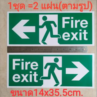 สติ๊กเกอร์บอกทาง ทางหนีไฟ FIRE EXIT 14x35.5cm.