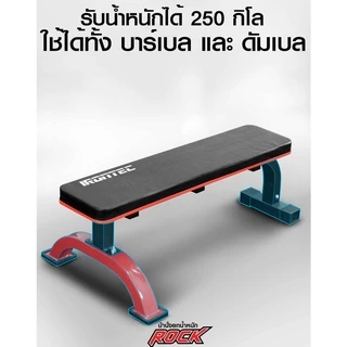 ม้านั่งยกน้ำหนัก รุ่น ROCK (WB1212) - เครื่งออกกำลังกาย อแบรนด์ IRONTEC