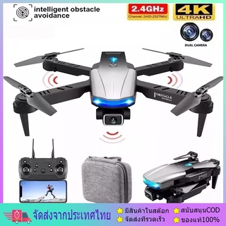 โดรน รุ่น S85 Drone RC drone 720P/1080P/4K ฟังก์ชั่นหลีกเลี่ยงอุปสรรค กล้อง2ตัว WIFI ถ่ายภาพ บินนิ่ง ถ่ายวีดีโอ กล้องชัด