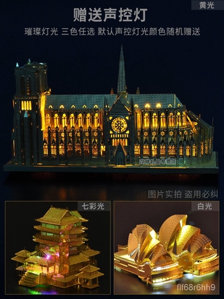 การต่อสู้เย็น3Dปริศนาสามมิติ Notre Dame de Paris TowerDIYอาคารโมเดลโลหะประกอบของเล่นสำหรับเด็กและผู้ใหญ่