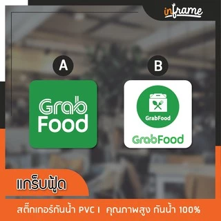 Sign-shop-E สติ๊กเกอร์ แอพเดลิเวอรี่