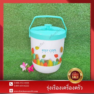 กระติกน้ำแข็ง กลม Ice bucket 7.5 ลิตร ยี่ห้อ : B&amp;L