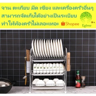 Egtree ชั้นวางจาน พร้อมถาดรองน้ำ 2/3ชั้น สไตล์ญี่ปุ่น ที่คว่ำจาน สแตนเลส ชั้นวางของในครัว ที่ใส่จาน กันสนิม ที่คว่ําชาม