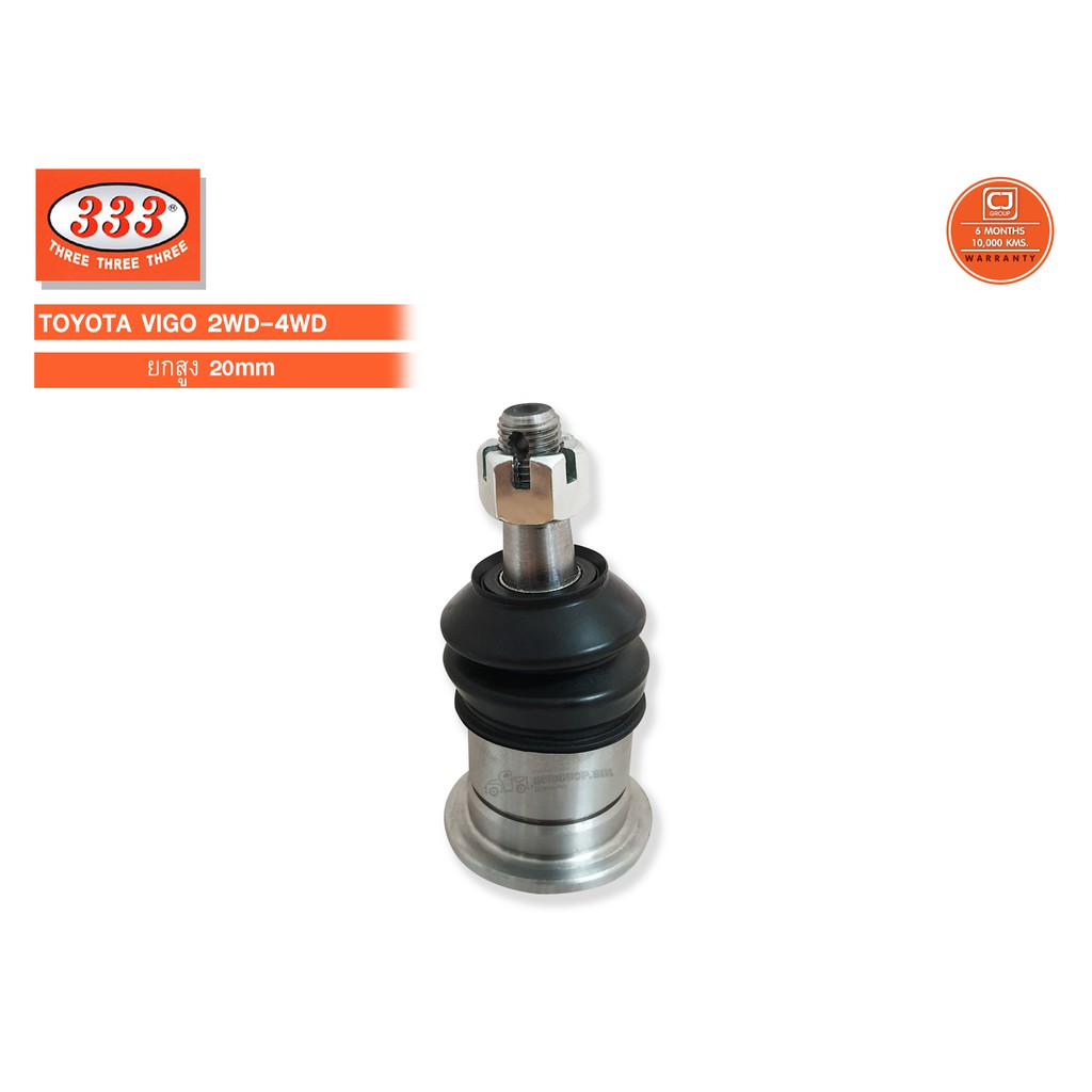 333 ลูกหมากปีกนกบน TOYOTA VIGO 2WD,4WD ยกสูง 20 มิล (3B-3883) 1 ชิ้น