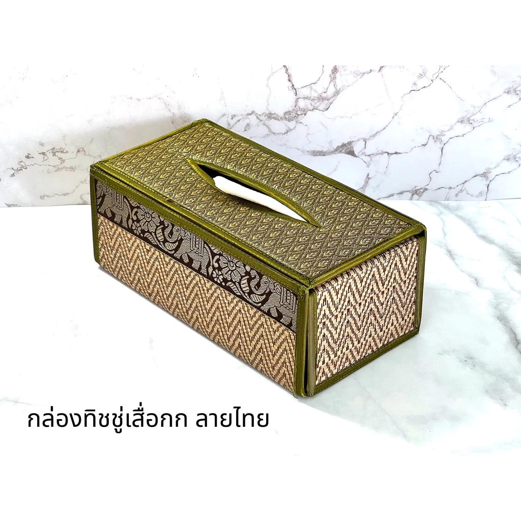 กล่องใส่ทิชชู่เสื่อกก ผ้าไหม ลายไทย ลายช้าง แบบมีทรง Reed Tissue Box