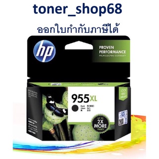 HP 955XL BK (L0S72AA) ตลับหมึกอิงค์เจ็ท สีดำ