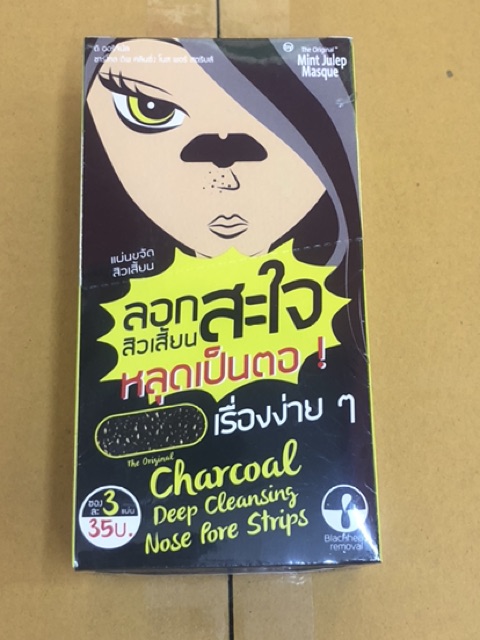 The Original Charcoal Deep Cleansing Nose Pore Strips - รูปที่ 5