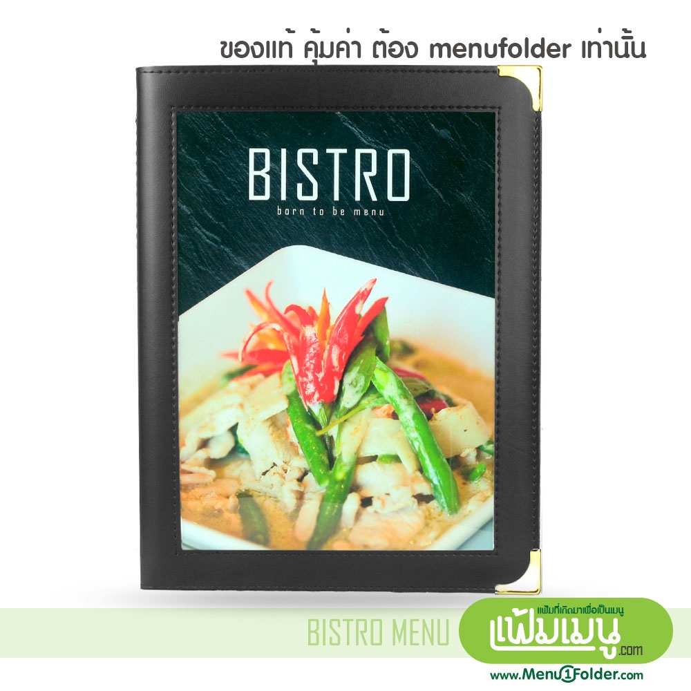 [ผลิตไทยพร้อมส่ง] แฟ้มเมนูปกหนัง Bistro Leather menu cover แฟ้มเมนูอาหาร A4 แฟ้มหนังปกสอด แฟ้มปกหนัง