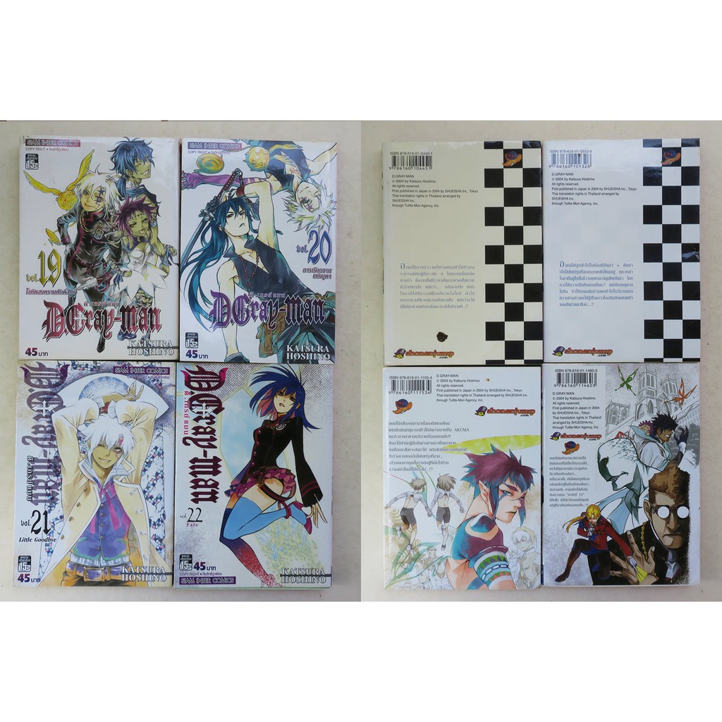 D Gray Man หน งส อการ ต นม อสอง Shopee Thailand