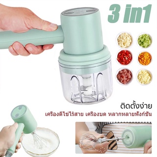 เครื่องปั่นเอนกประสงค์รวมเครื่องปั่น เบเกอรี่ Mixer+ชุดทำเค้ก เบเกอรี่ ตะกร้อตีไข่ ทำแป้ง ทำขนม เครื่องปั่นกระเทียม