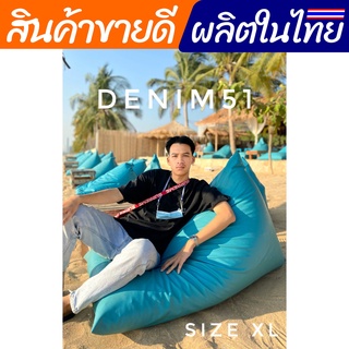 แบ็กพร้อมโฟม ทรงชีส ขนาด XL 100×150 cm beanbag _ Denim51