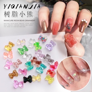 nail bear teddy bear เล็บ พี่หมี  20ตัว 1 แพ็ค คละสี น่ารักกมากเด้ออ