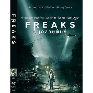 DVD หนังมาสเตอร์ คนกลายพันธุ์ Freaks (พากย์ไทย) ของพร้อมส่ง