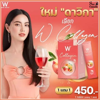 WINK WHITE W COLLAGEN วิงค์ไวท์ ดับเบิ้ลยู คอลลาเจน 1 แถม 1