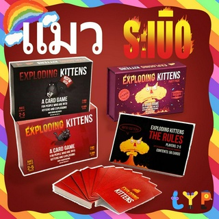 EXPLODING KITTENS แมวระเบิด สีแดง สีดำของเล่นเด็ก ของขวัญ  ฝึกฝนตรรกะเกมที่มีประโยทน์ทางภูมิปัญญา ของเล่นเด็ก