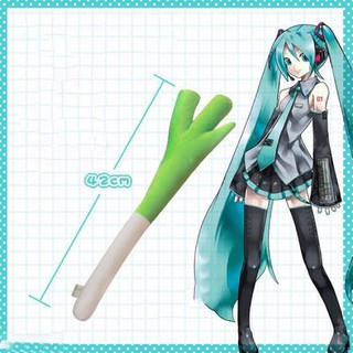 [พรีออเดอร์] ต้นหอม Miku เนื้อผ้า ดัดได้