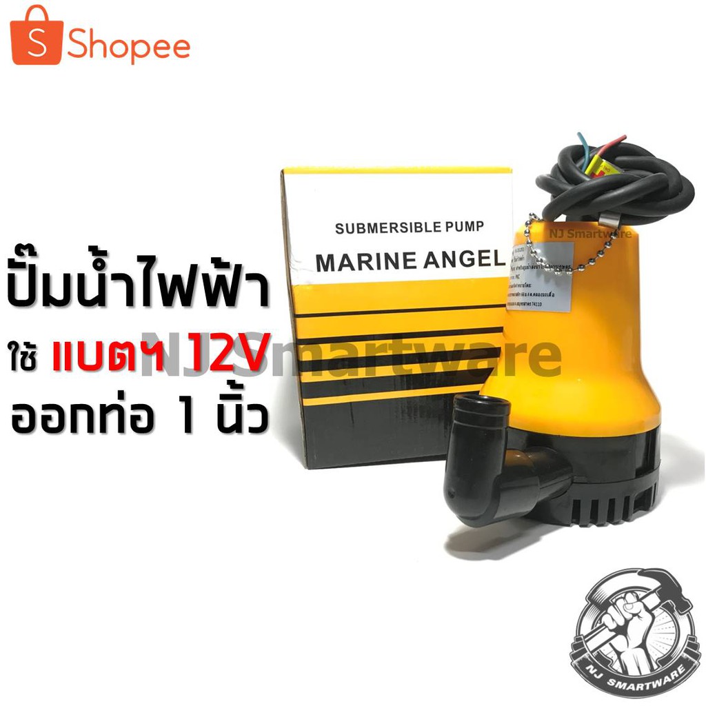 ปั๊มน้ำ DC ปั๊มน้ำแบตเตอรี่ 12 โวลท์ ปั๊มแช่พลาสติก ปั๊มจุ่ม THARA ไดโว่ แบตเตอรี่ เครื่องสูบน้ำแบตเ