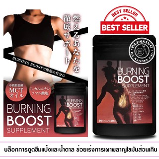 (Pre Order) BURNING BOOST Diet Supplement L-Carnitine Enzyme MCT Combucha Coenzyme Q10 Resveratrol Capsaicin