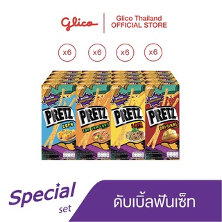 เพรทซ์ดับเบิ้ลฟันเซ็ท บิสกิตแท่งกรอบ / Pretz Double Fun Set (รสต้มยำ x 6/รสลาบ x 6/รสออริจินัล x 6/รสคอร์น x 6)