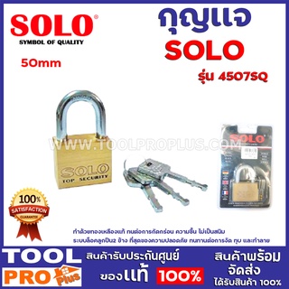 กุญแจ SOLO 4507SQ 50mm  ห่วงกุญแจทำด้วยเหล็ก Molybdenum ชุบแข็ง ปลอดภัยด้วยระบบล็อคแบบรหัสแผ่นแหวน สูงสุด 9 ชั้น