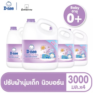 (ยกลัง)ดีนี่ นิวบอร์น น้ำยาปรับผ้านุ่ม Night Wash ชนิดเติม ขนาด 3000 มล. (4 Gallon/Case)