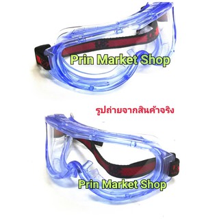 * พร้อมจัดส่ง* 3M 1623 แว่นตานิรภัย ไม่เกิดฝ้า ป้องกันรังสี UV Anti Fog รุ่น1623  / 2 ชิ้น