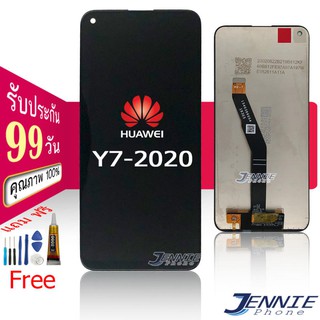 หน้าจอชุด  Huawei Y7​ 2020 LCD+Touchscreenจอชุด แถมฟรีชุดไขควง กาวติดโทรศัพท์ 15 มล.T8000